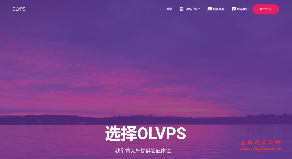 OLVPS：104元/月/1GB内存/50GB空间/2TB流量/1Gbps端口/KVM/伯力
