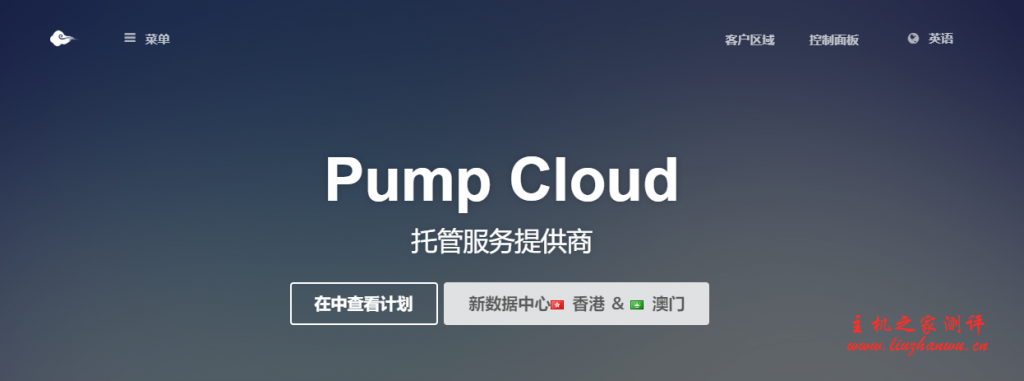pumpcloud