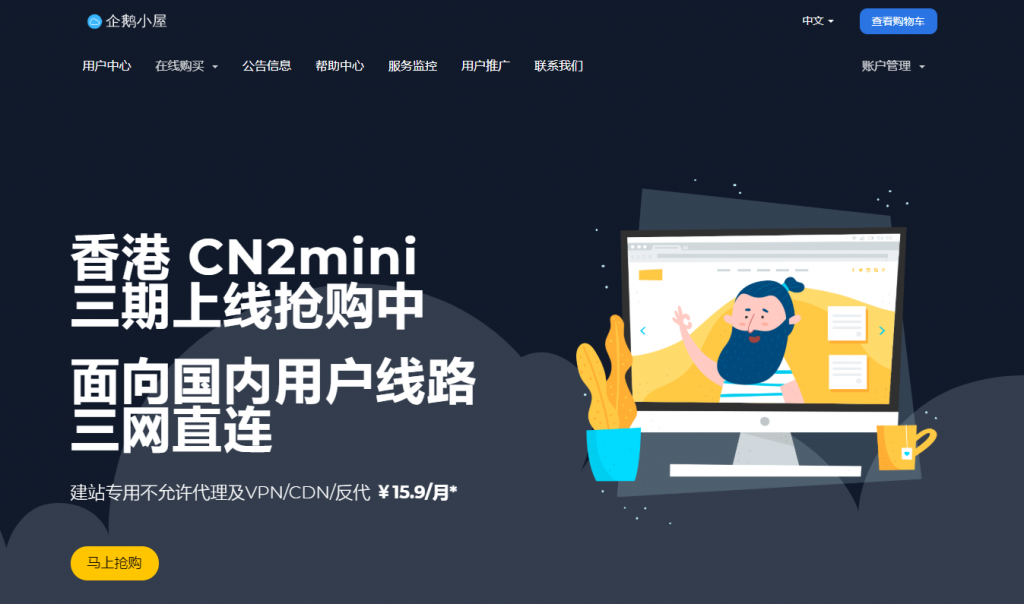 #便宜#企鹅小屋:香港沙田CN2线路,大陆三网直连,月付15.9元起,带宽可达20Mbps