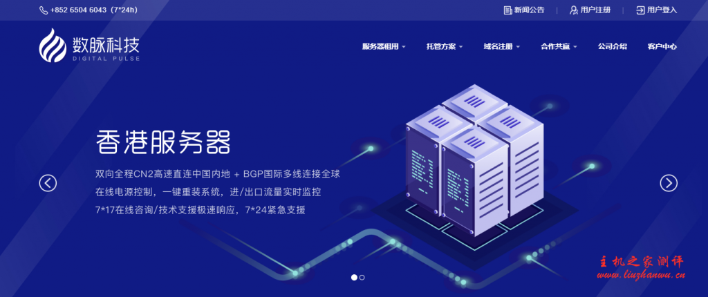 数脉科技劳动节促销,香港BGP直连服务器,10M无限流量,E3/E5/双路E5,330元/月