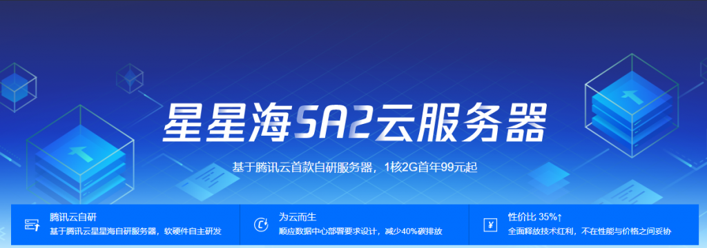 tencent 1