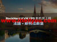 RackNerd：新上法国机房，1核/1GB/20GB硬盘/3TB流量/1Gbps带宽，$17.98/年起