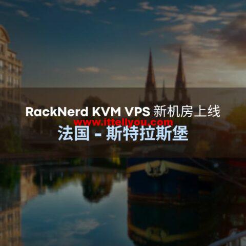 RackNerd：新上法国机房，1核/1GB/20GB硬盘/3TB流量/1Gbps带宽，.98/年起