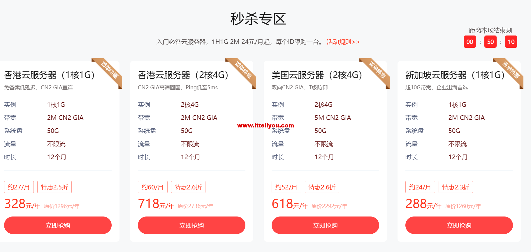 华纳云：精品CN2服务器2.6折起，E5香港服务器低至699元/月，买云服务器就送SSL证书