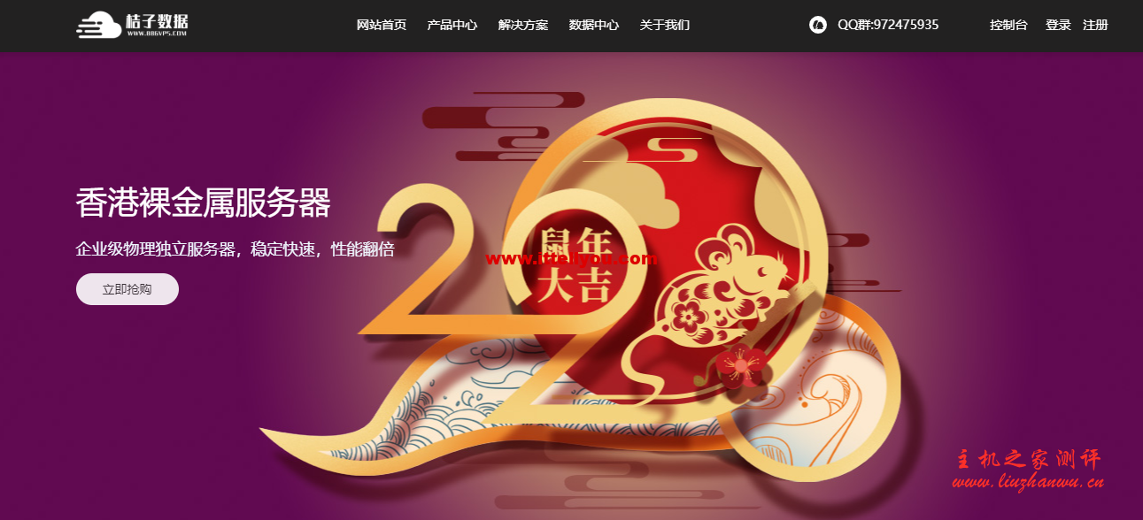 桔子数据：28元/月/1GB内存/40GB SSD空间/500GB流量/50Mbps端口/KVM/洛杉矶CERA CN2 GIA