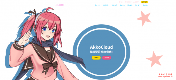 akkocloud 1