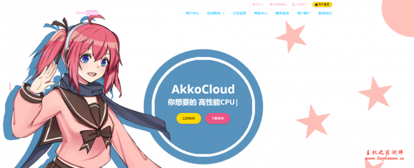 akkocloud 5