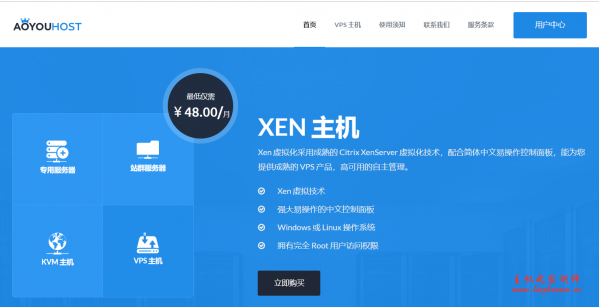 傲游主机阿里云线路vps上线,cn2 gia线路,大带宽,八折优惠码 2 aoyouhost