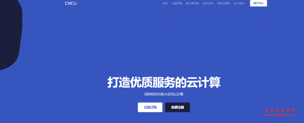 cncucloud