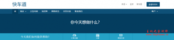 Kuai Che Dao：0/月/2GB内存/20GB SSD空间/不限流量/100Mbps-500Mbps端口/动态IP/KVM/上海电信CN2