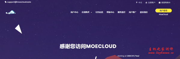 MoeCloud：香港HKT KVM VPS，动态IP，1Gbps带宽、不限流量，六五折至七五折，月付778元