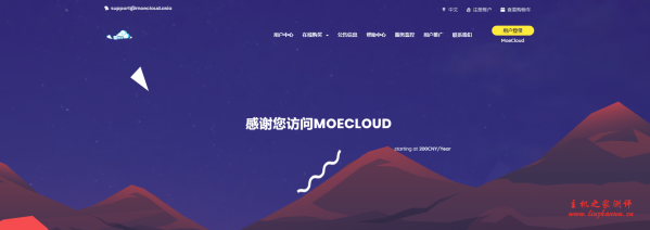 MoeCloud：49元/月/512MB内存/10GB SSD空间/1TB流量/1Gbps端口/KVM/洛杉矶CN2 GIA