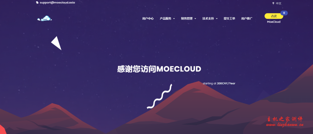 moecloud