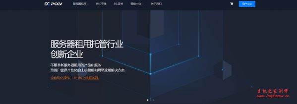 PCCV：/月/1GB内存/20GB空间/1TB流量/15Mbps端口/KVM/独立IP/DDOS/深港IPLC