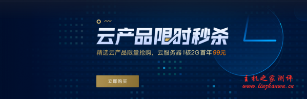 tencent