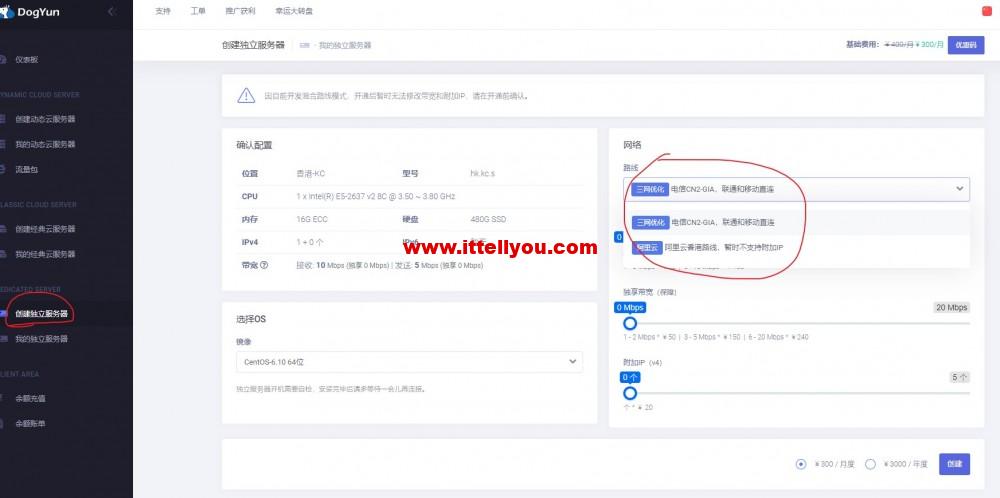 DogYun：300元/月/E5-2637v2/16GB内存/480GB SSD硬盘/不限流量/5Mbps-30Mbps带宽/香港CN2 GIA/阿里云IP和路线