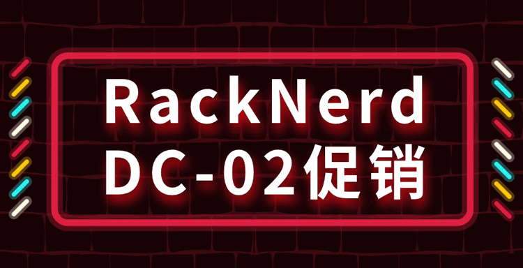RackNerd：1核/1.5G内存/20G SSD/3T流量/1Gbps/洛杉矶/年付.88