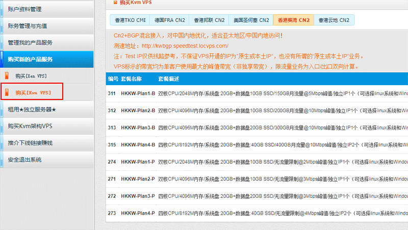#618#LOCVPS：KVM全场7折优惠，充618元送150元，CN2线路