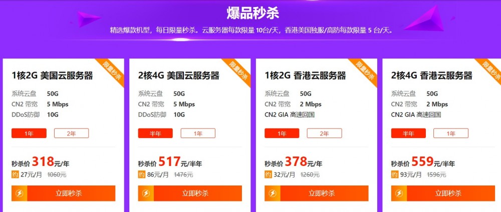 恒创科技：香港CN2/洛杉矶CN2 GIA等VPS、独服，618优惠；2GB内存，5Mbps带宽、不限流量，年付318元