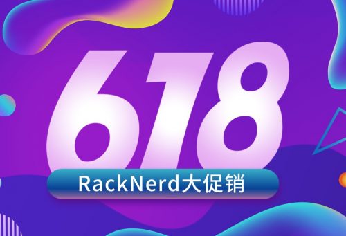 RackNerd美国独立服务器618大促销,E3高频独立服务器特价/月,美国16C站群服务器0/月起