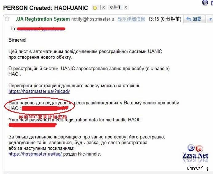 乌克兰免费org.ua域名图文申请教程