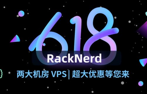 RackNerd 618 vps促销,洛杉矶g口大流量,免费60G防御,1核1.5G内存17美元/年,3核5G内存59美元/年