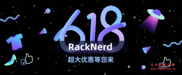 racknerd：”618″，洛杉矶VPS、60G高防，/年，KVM/5G内存/3核/80g硬盘/10T流量/1Gbps带宽
