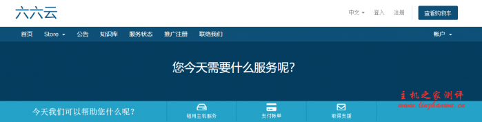 666clouds：618活动 美西cera机房，三网回程CN2 GIA 月付八折 年付七折 2G防御，100G内秒解