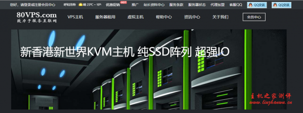 80VPS：香港&韩国VPS五折起,洛杉矶CN2线路2G内存套餐月付60元起