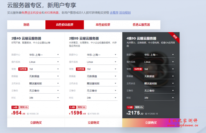 华为云服务器2020年6月促销,国内/香港CN2/新加坡CN2云服务器,2核4G5M￥420/年起,三年1260!注册送200无门槛券