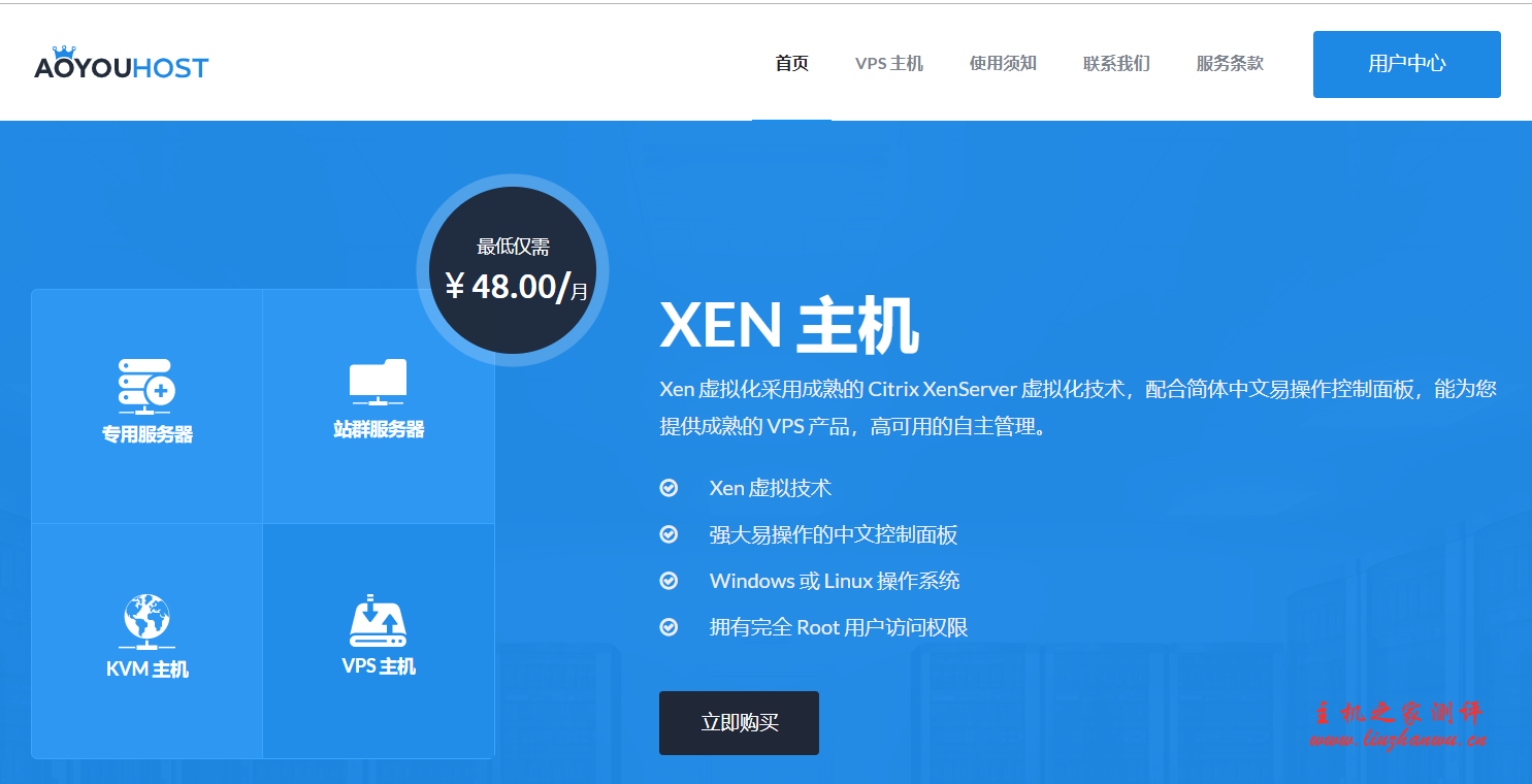 Aoyouhost:香港CN2/圣何塞CN2 GIA/圣何塞GIA高防/德国C2N GIA/日本软银等KVM VPS,618活动,全场7折,充值送代金券