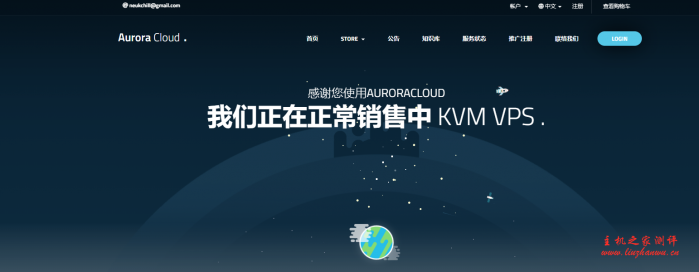 AuroraCloud：1111元/年/1GB内存/20GB SSD空间/5TB流量/100Mbps-500Mbps端口/DDOS/KVM/宿迁移动