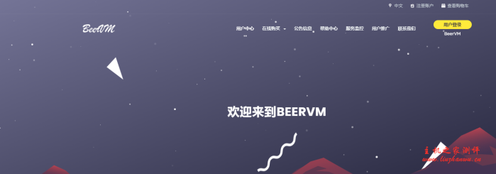 BeerVM：10元/月/256MB内存/7GB空间/1TB流量/100Mbps端口/NAT/KVM/河南移动