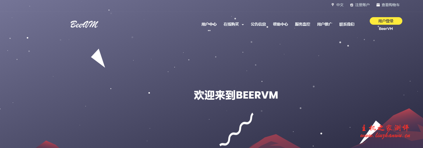 BeerVM:35元/月/512MB内存/15GB空间/4TB流量/300Mbps端口/NAT/KVM/河南移动