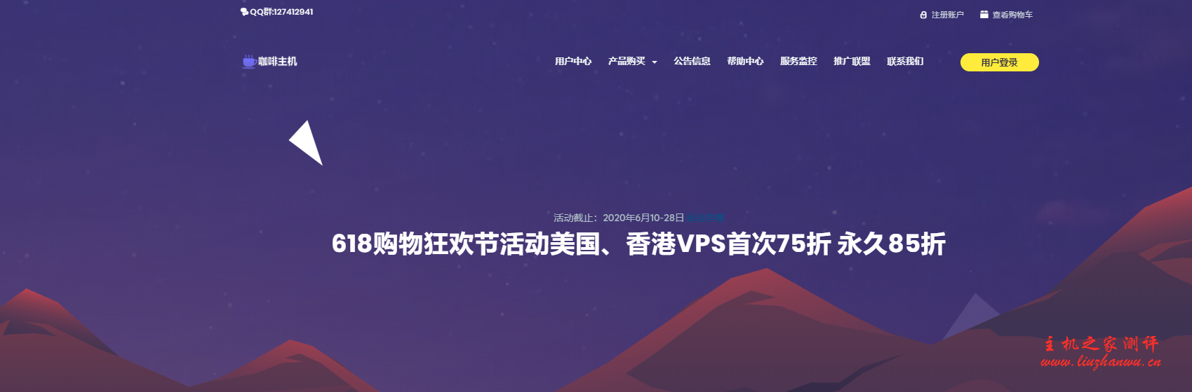 咖啡主机：10.5元/月/512MB内存/40GB空间/800GB流量/20Mbps-40Mbps端口/20Gbps DDOS防护/KVM/洛杉矶CN2 GIA