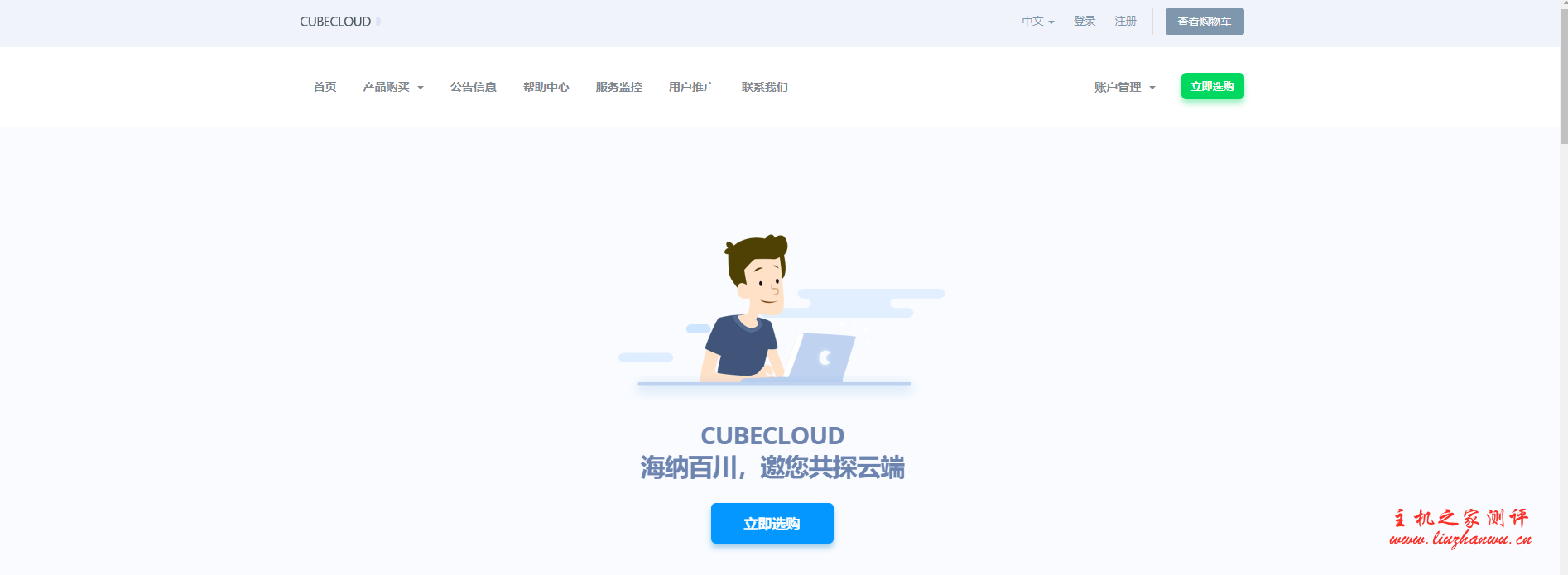 #做站必选#CUBECLOUD:美国CN2 GIA套餐9折优惠,免费金盾清洗服务,1Gbps大带宽