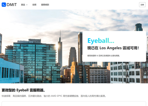 DMIT：新上洛杉矶CMIN2线路vps，8折优惠，AMD EPYC@1核/1GB/10G SSD/800GB/1Gbps带宽，.99/年，三网回程CMIN2线路