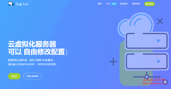 DogYun香港独立服务器每月300元起,可选香港阿里云线路或三网优化