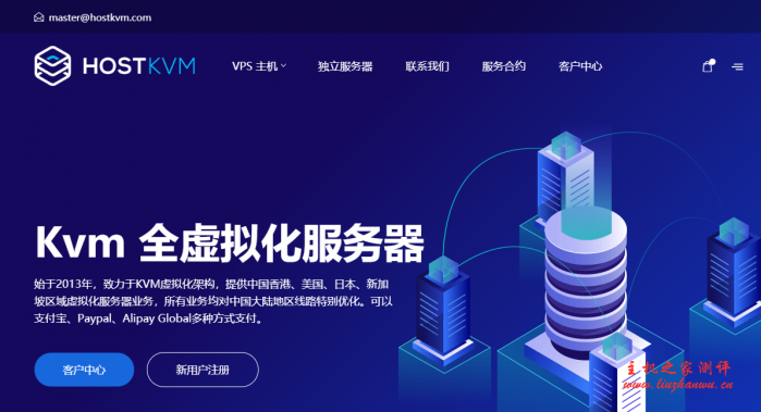 hostkvm：香港云地机房VPS，7折优惠，/月，4G内存/2核/30g硬盘/1T流量，支持Windows