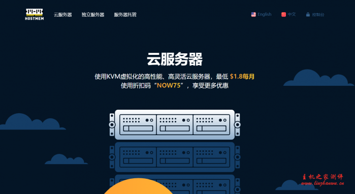 #618#HostMem：按小时计费套餐7折优惠，1核/1G/60G/0.5T年付.99
