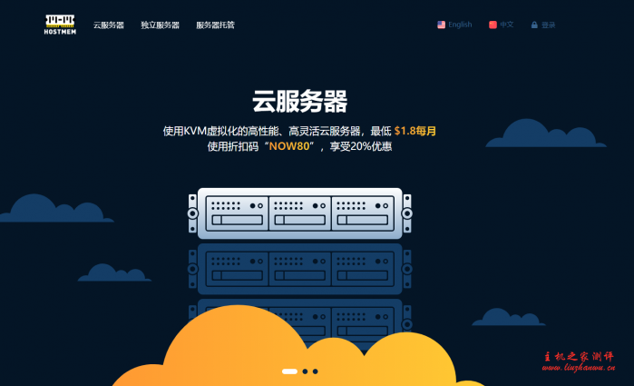 Hostmem：洛杉矶KVM年付9.99美元起,动态云按小时计费7折