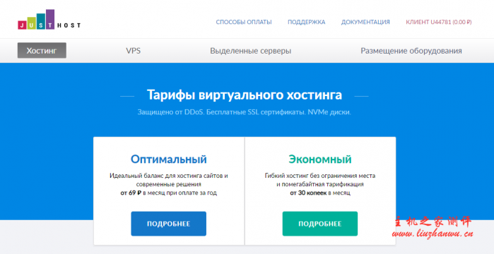 JustHost：.57/月/512MB内存/5GB空间/不限流量/200Mbps-1Gbps端口/KVM/俄罗斯/新西伯利亚/自由更换IP
