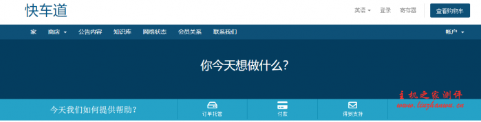 Kuai Che Dao：/月/2GB内存/20GB SSD空间/不限流量/100Mbps-1Gbps端口/动态IP/KVM/香港HGC/香港HKT