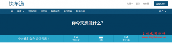 Kuai Che Dao：.24/季/512MB内存/10GB SSD空间/400GB流量/50Mbps-1Gbps端口/KVM/台湾TFN/Hinet