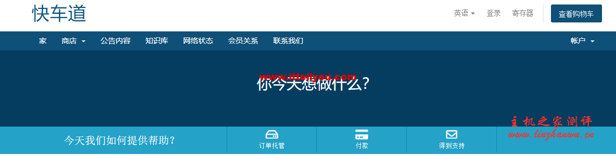 Kuai Che Dao:$16.24/季/512MB内存/10GB SSD空间/400GB流量/50Mbps-1Gbps端口/KVM/台湾TFN/Hinet