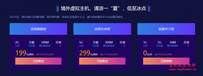 #618乐购#酷番云：CN2 ECS最低138元/年，高防服务器半价，香港物理服务器66折抢购