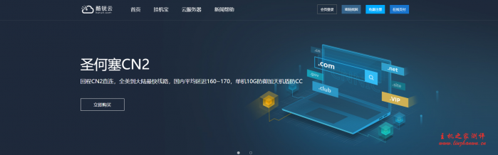 酷锐云：2核/1G/50G/2Mbps不限流量/香港CN2 GIA/月付27元