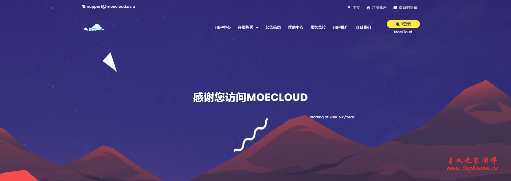 MoeCloud:49元/月/512MB内存/10GB SSD空间/700GB流量/30Mbps-1Gbps端口/KVM/洛杉矶CN2 GIA