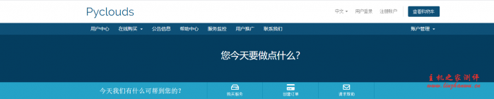 Pyclouds：端午大放送，豪华活动等你来 1056元/季/1GB内存/20GB空间/8TB流量/1Gbps带宽/独立IP/KVM/广州移动