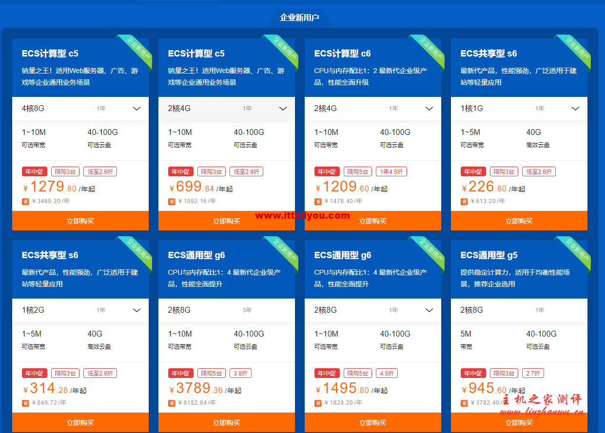 阿里云618上云年中促,热销云服务器低至0.9折起,1核2G￥91/年起!2核4G￥904/3年起